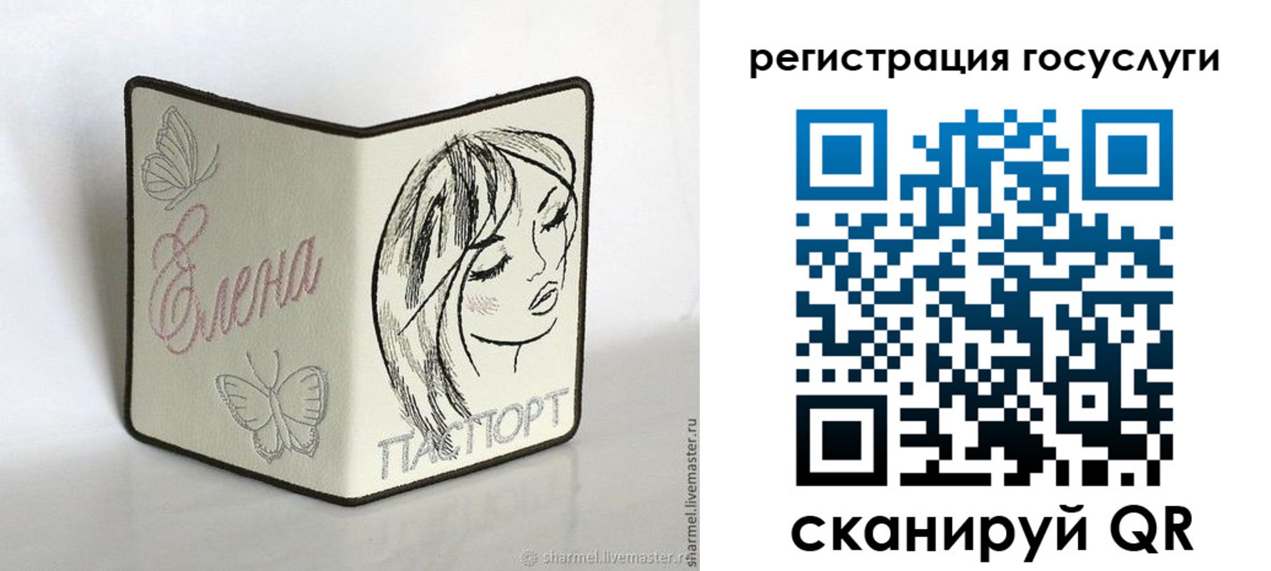 временная регистрация для школы в Краснодаре