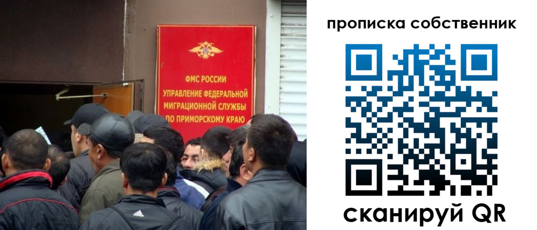 прописка штамп в Краснодаре