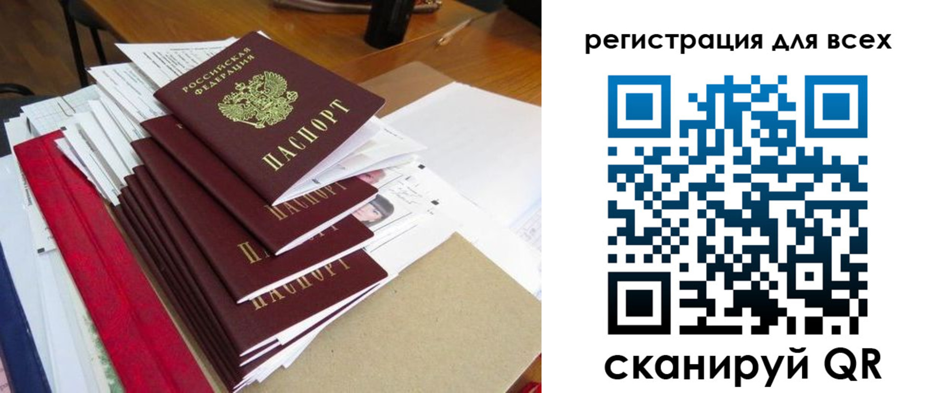 купить прописку в Краснодаре