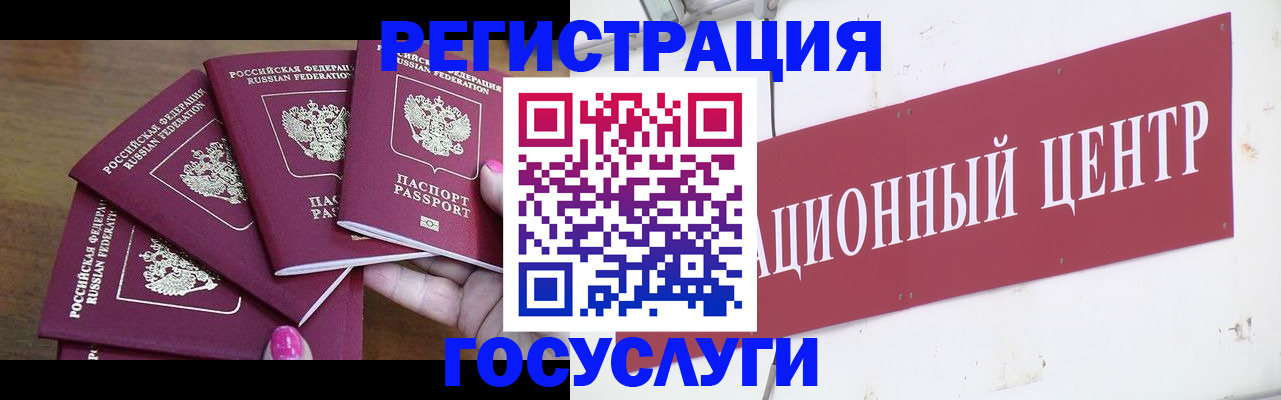временная регистрация надежно в Краснодаре