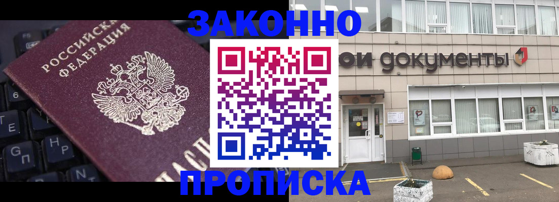 прописка иностранных граждан в Краснодаре