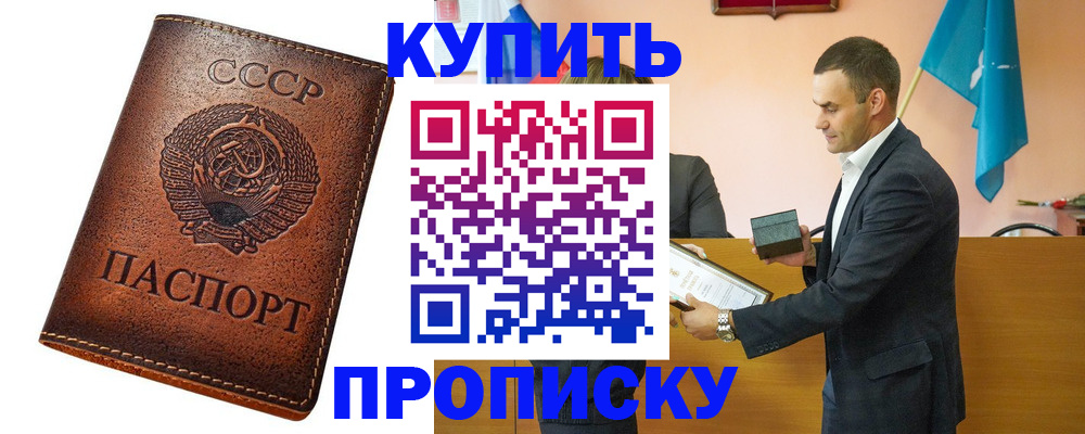 временная регистрация собственник в Краснодаре