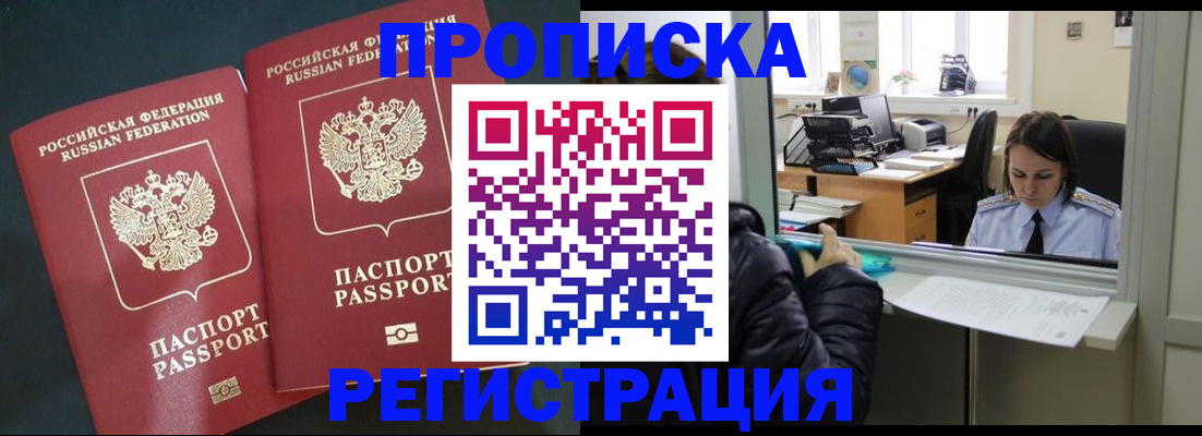 пропишу в квартире в Краснодаре