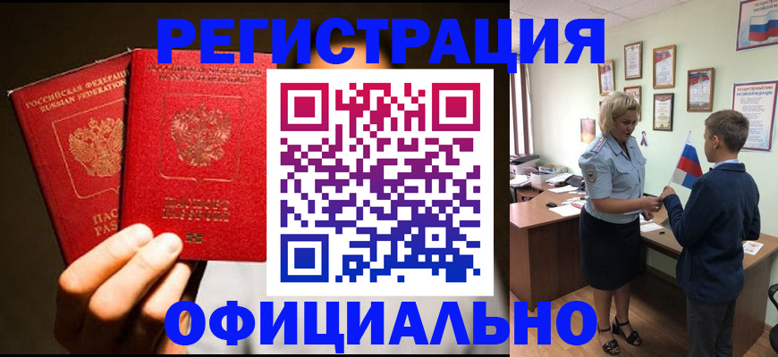 временная регистрация гарантия в Краснодаре