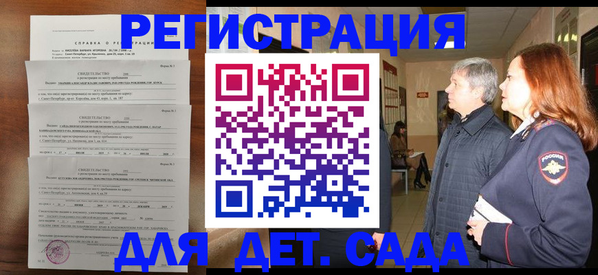 пропишу в квартире в Краснодаре