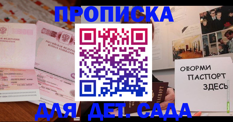 пропишу в квартире в Краснодаре